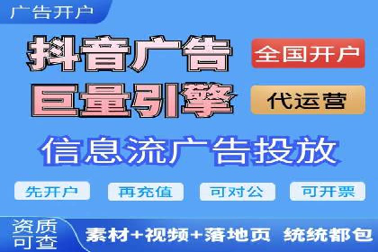 信息流广告行业案例：抖音信息流广告优化
