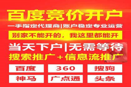 竞价端口开户后如何优化投放
